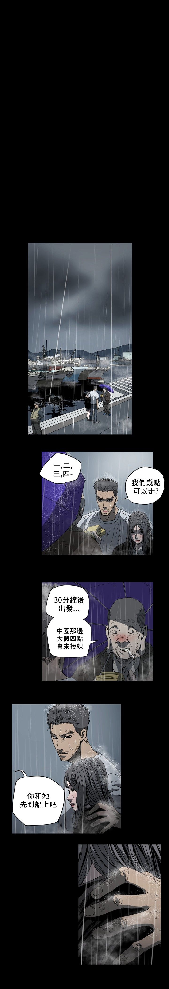 肤浅女 第70话 第12页