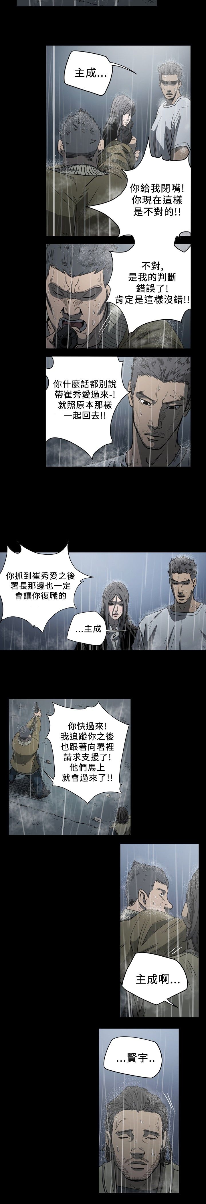 肤浅女 第70话 第15页