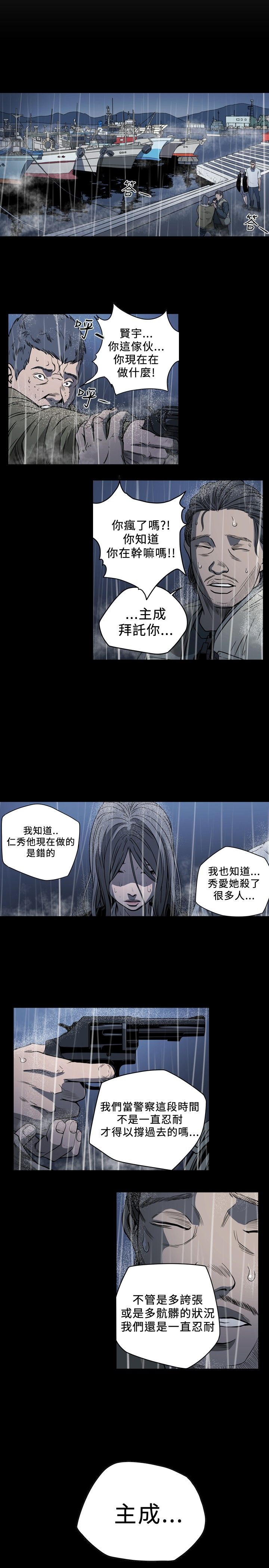 肤浅女 第71话 第5页