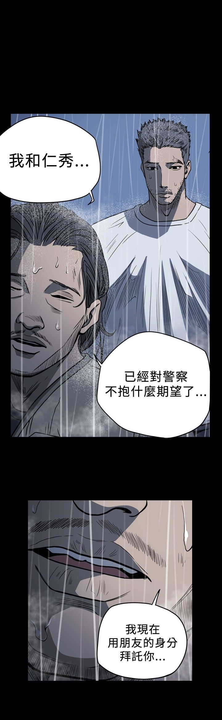 肤浅女 第71话 第6页