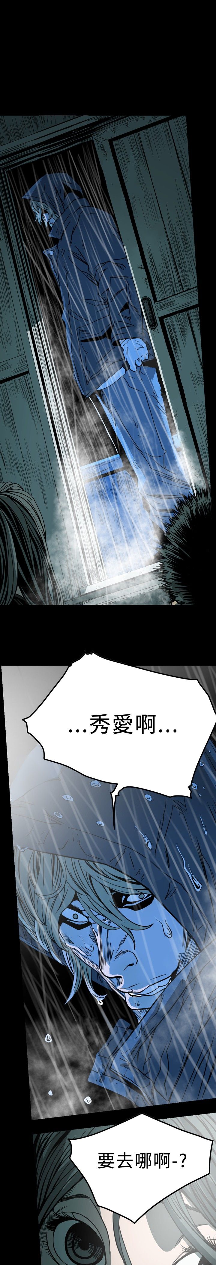 肤浅女 第71话 第18页