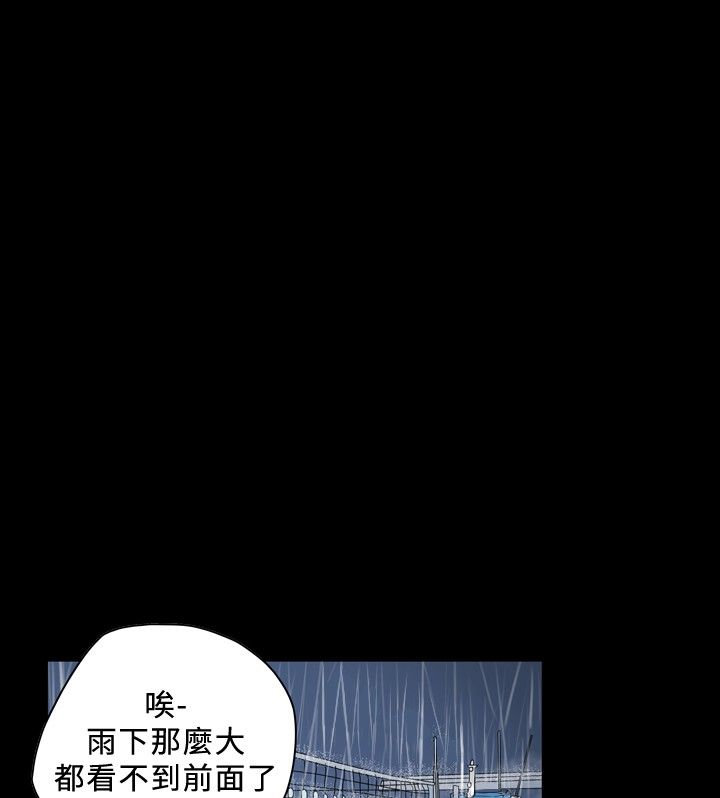 肤浅女 第71话 第13页