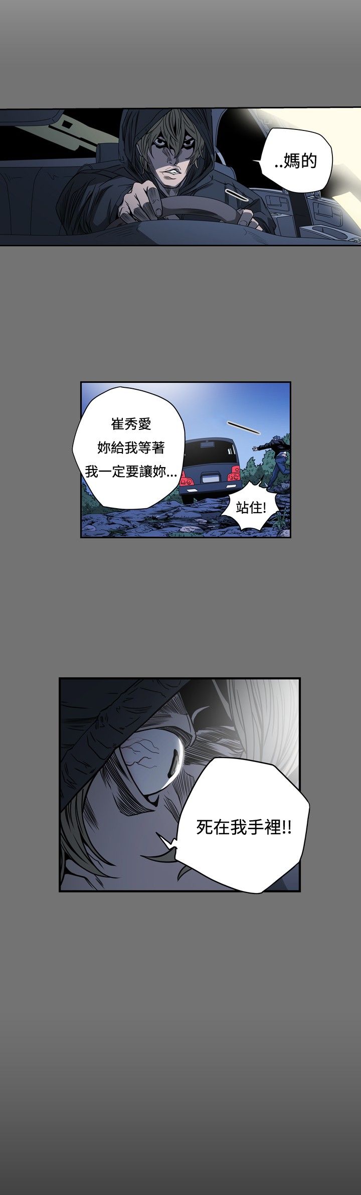 肤浅女 第72话 第4页