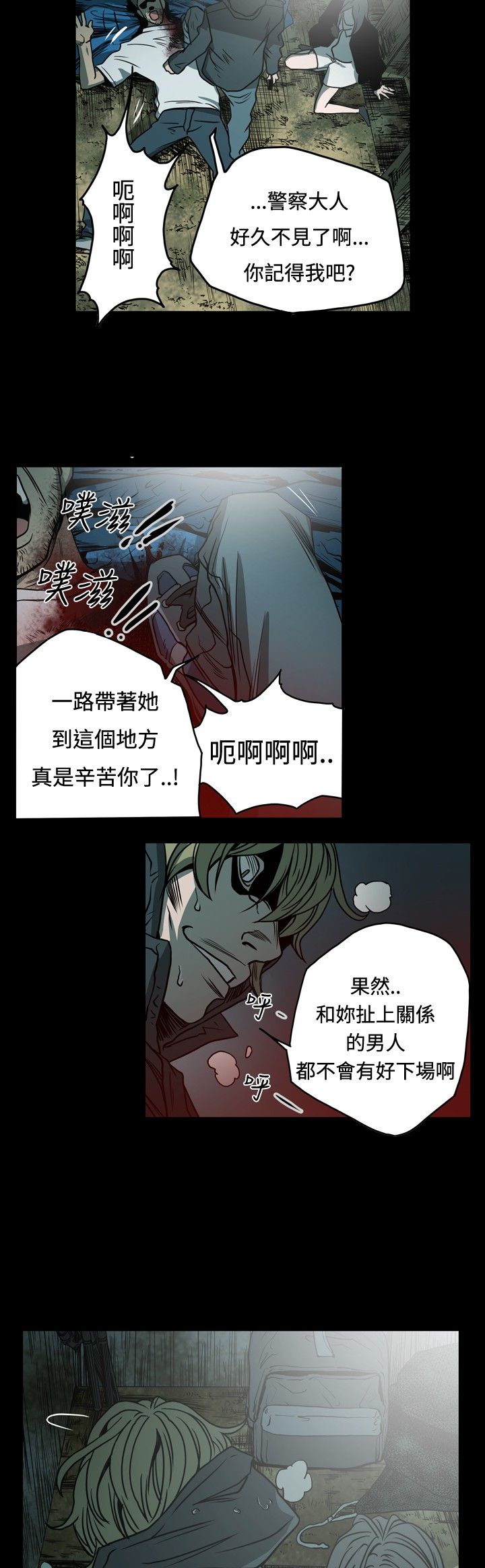 肤浅女 第72话 第6页