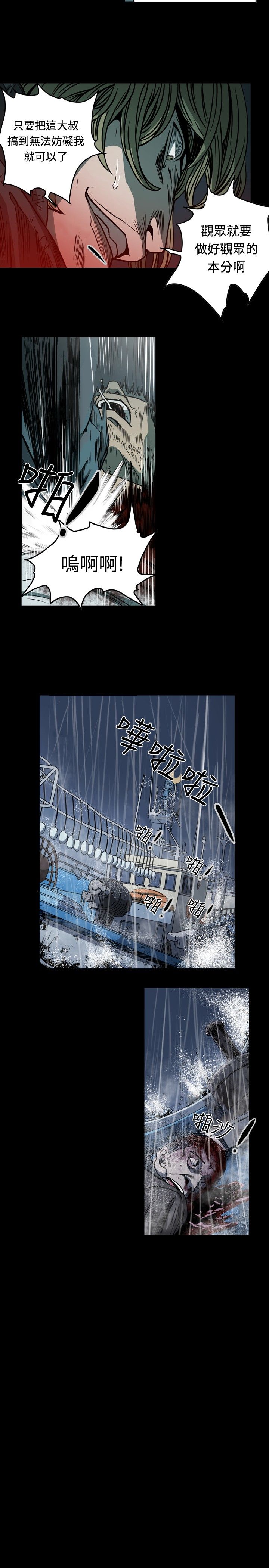 肤浅女 第72话 第9页