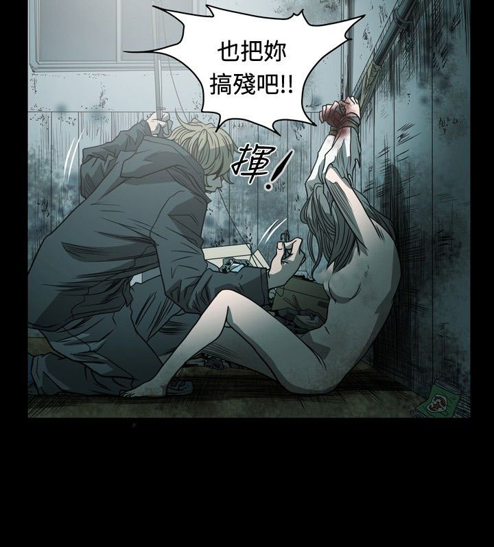 肤浅女 第72话 第13页