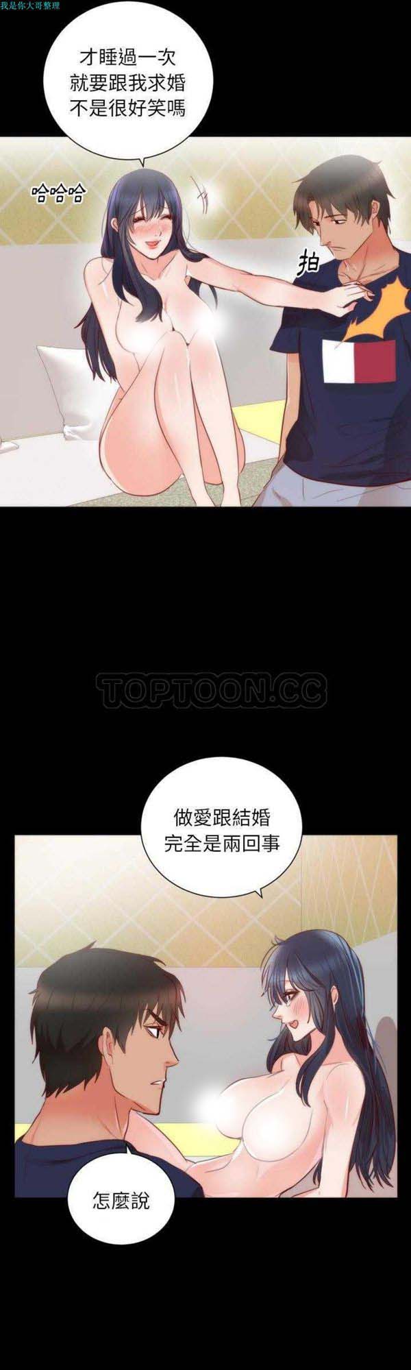 初恋的女儿 第13话 第4页