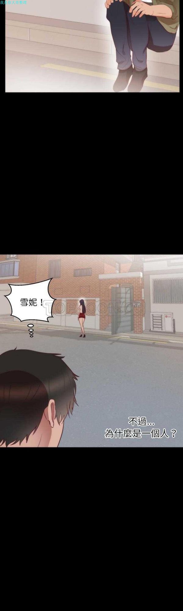 初恋的女儿 第13话 第19页