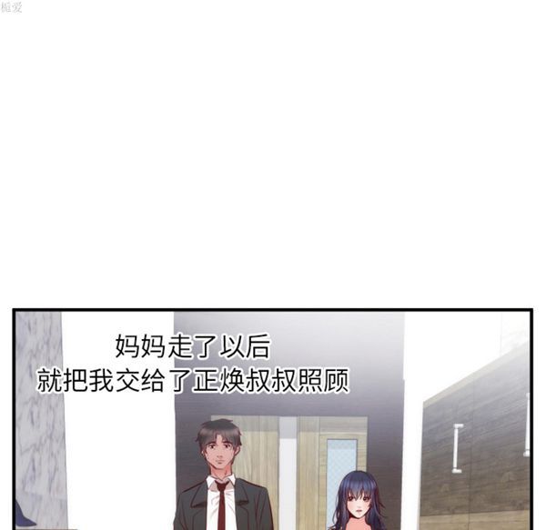 初恋的女儿 第17话 第12页