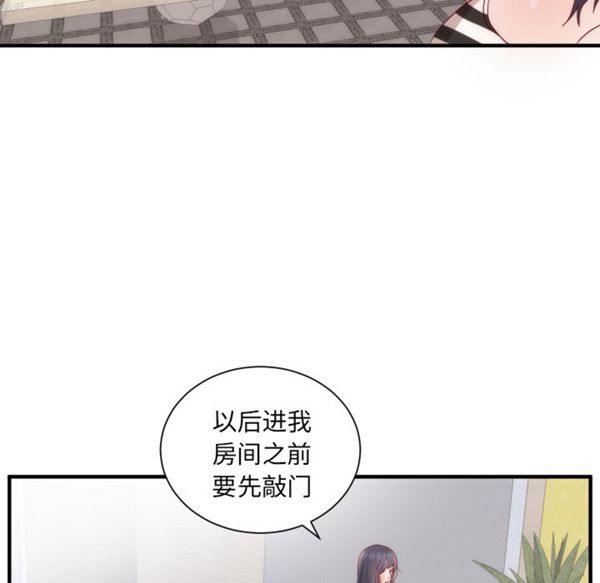 初恋的女儿 第17话 第17页