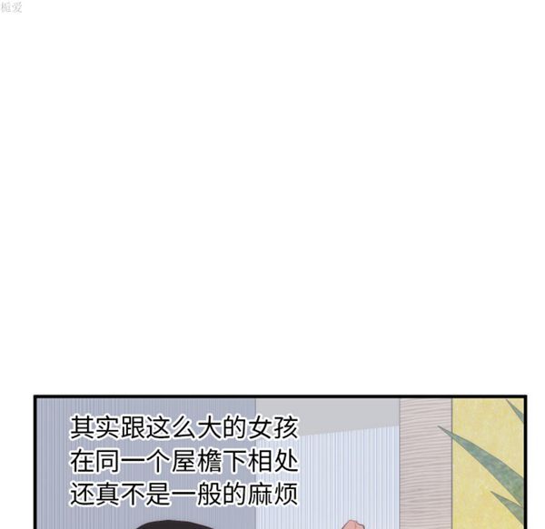 初恋的女儿 第17话 第19页