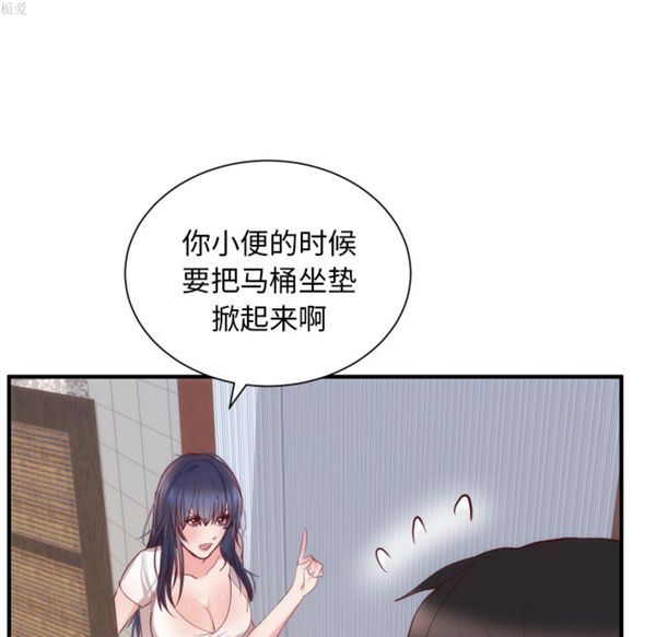 初恋的女儿 第17话 第23页