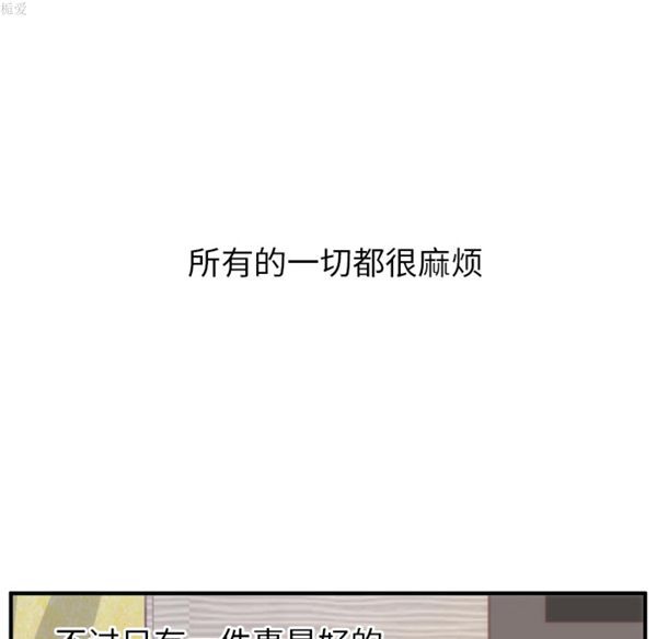 初恋的女儿 第17话 第28页