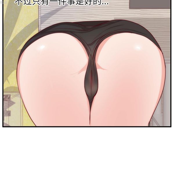 初恋的女儿 第17话 第29页