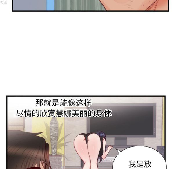 初恋的女儿 第17话 第31页
