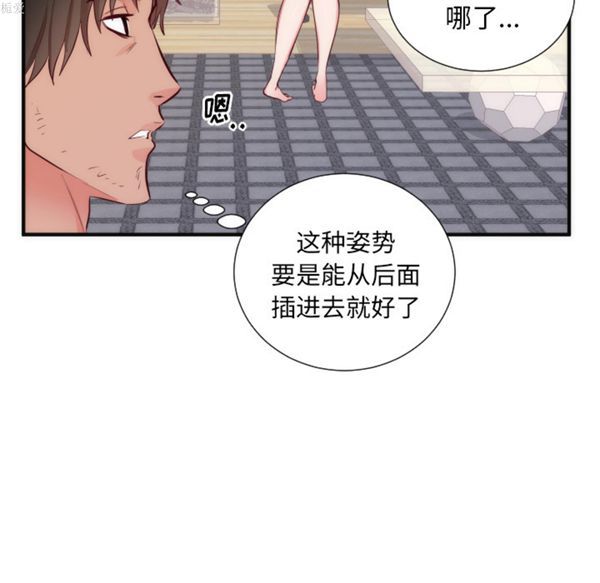 初恋的女儿 第17话 第32页