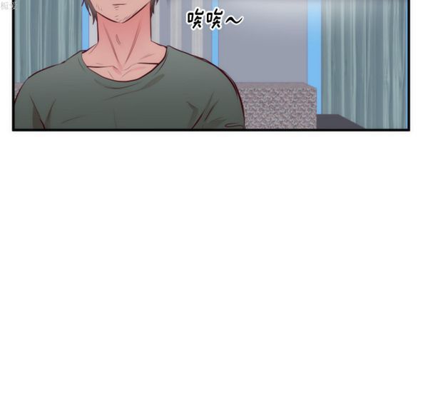 初恋的女儿 第17话 第34页