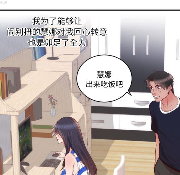 初恋的女儿 第17话 第35页