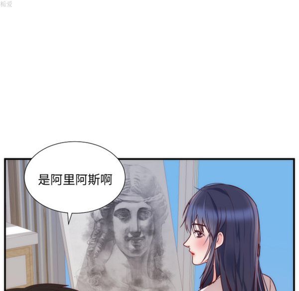 初恋的女儿 第17话 第42页
