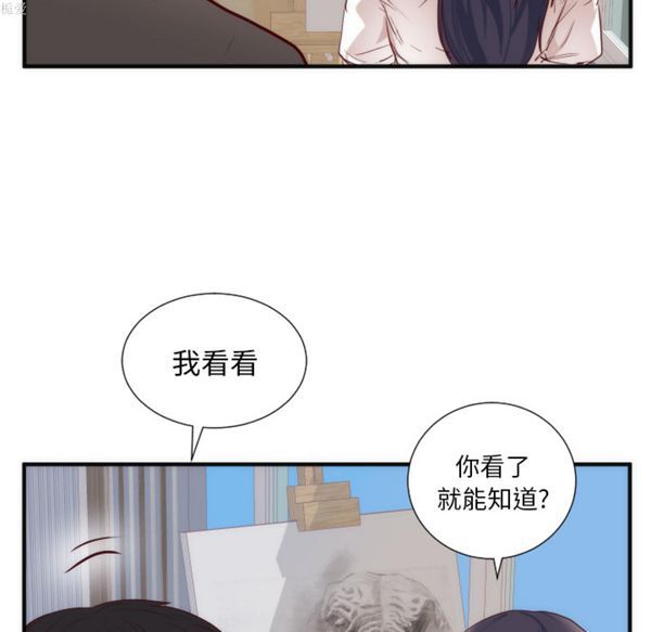 初恋的女儿 第17话 第45页
