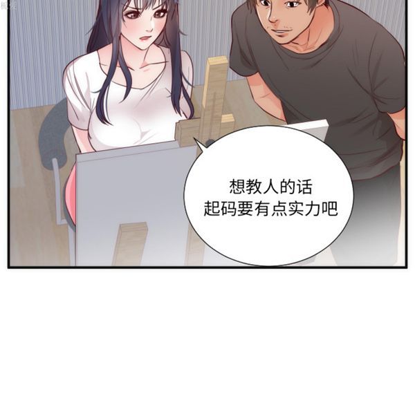 初恋的女儿 第17话 第49页