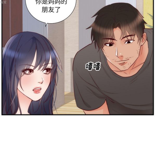 初恋的女儿 第17话 第52页