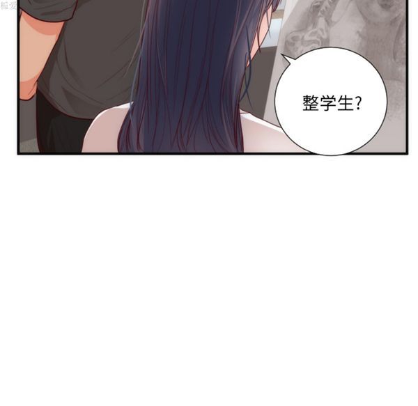 初恋的女儿 第17话 第56页