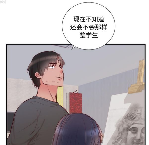 初恋的女儿 第17话 第55页