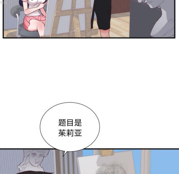 初恋的女儿 第17话 第58页