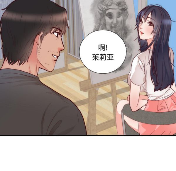 初恋的女儿 第17话 第59页