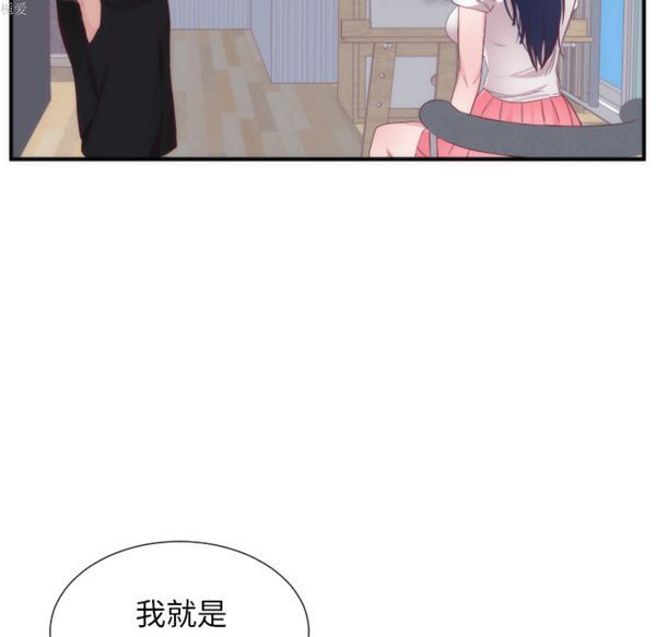 初恋的女儿 第17话 第75页
