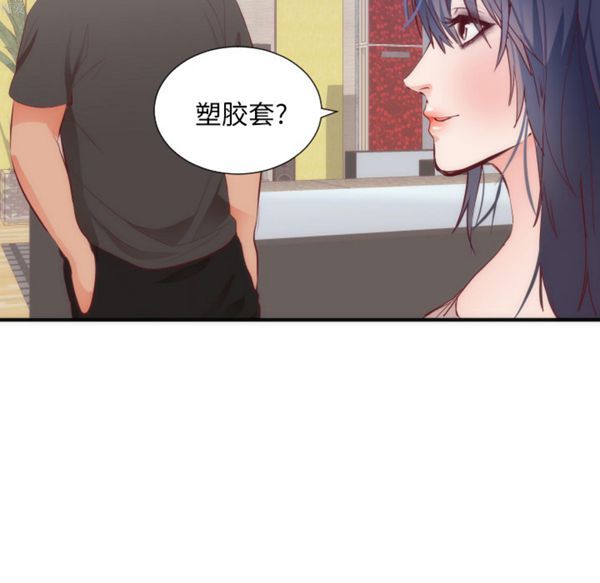 初恋的女儿 第17话 第64页