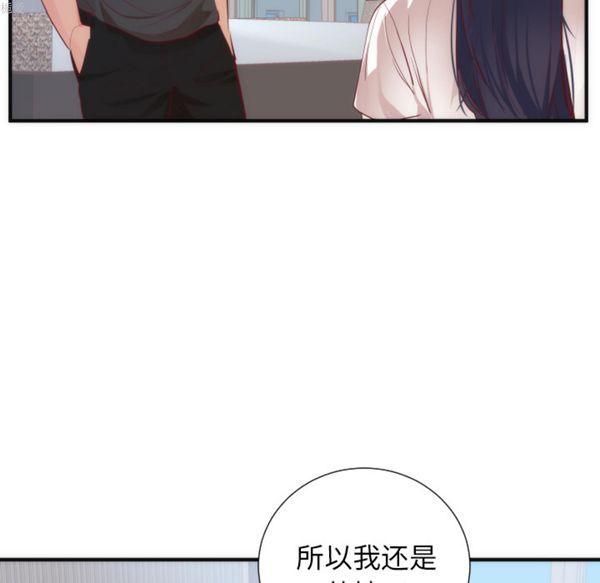 初恋的女儿 第17话 第66页