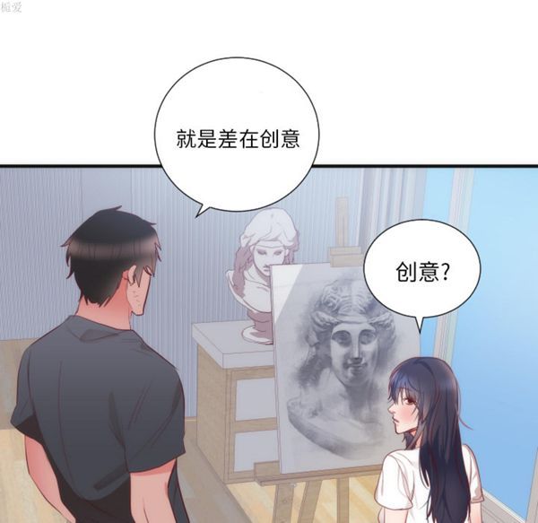 初恋的女儿 第17话 第70页