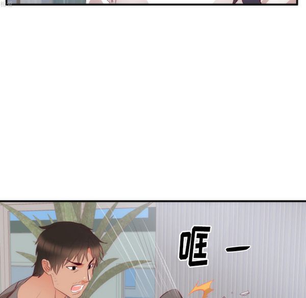 初恋的女儿 第17话 第88页