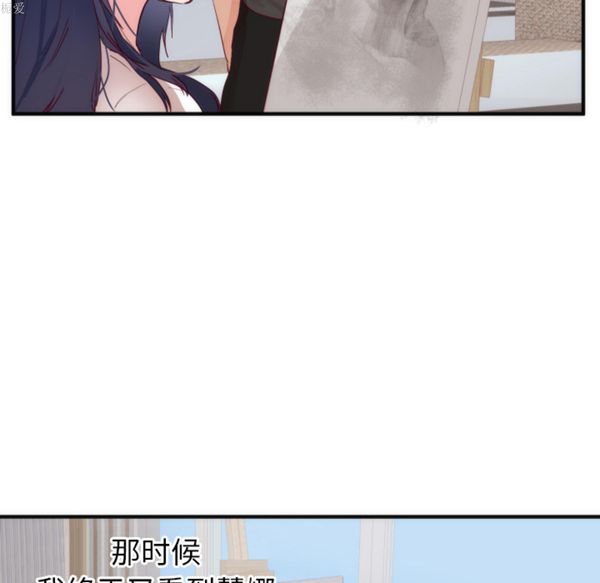 初恋的女儿 第17话 第100页