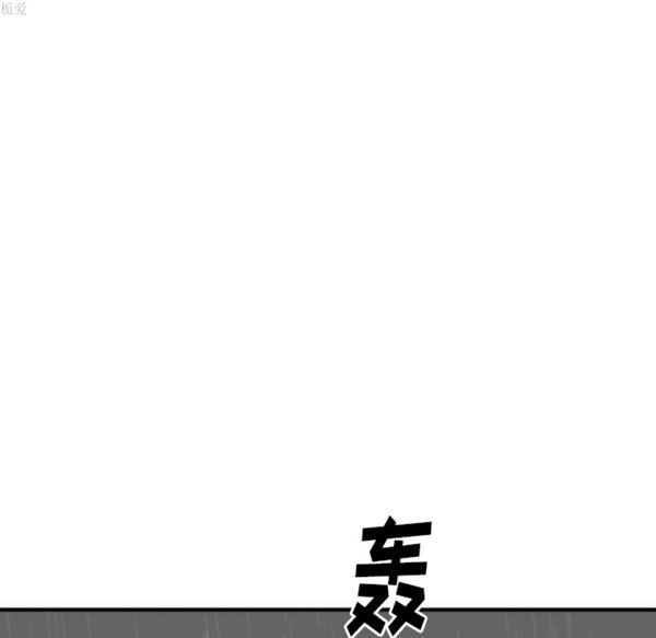 初恋的女儿 第17话 第104页