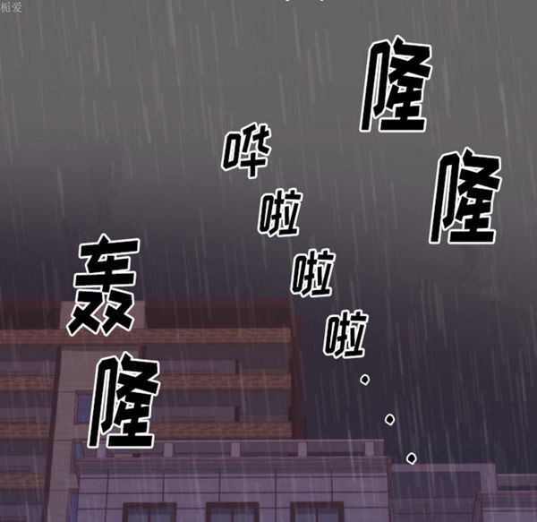 初恋的女儿 第17话 第105页