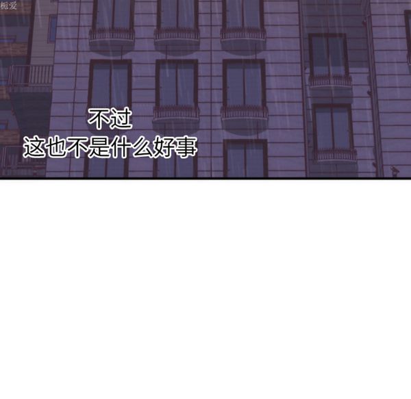 初恋的女儿 第17话 第106页