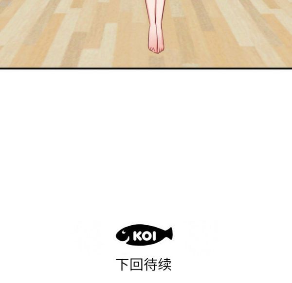 初恋的女儿 第17话 第110页