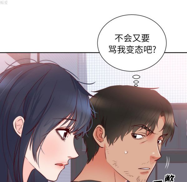 初恋的女儿 第18话 第22页
