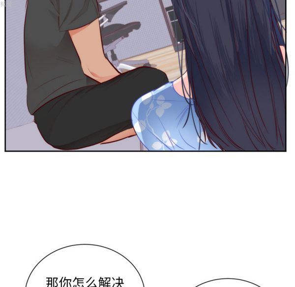 初恋的女儿 第18话 第26页