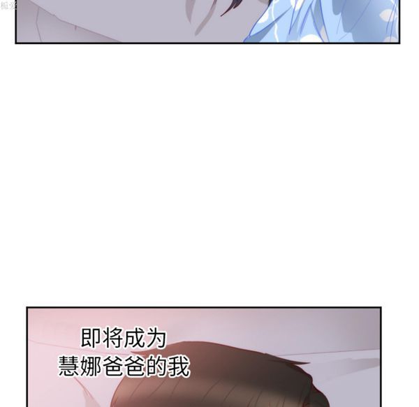 初恋的女儿 第18话 第10页