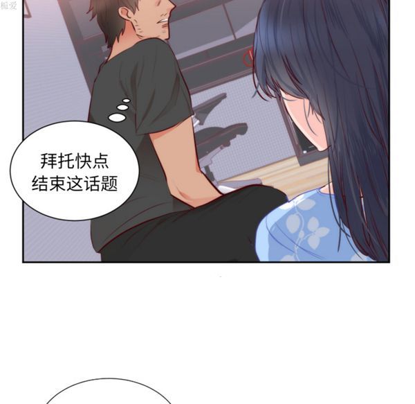 初恋的女儿 第18话 第29页