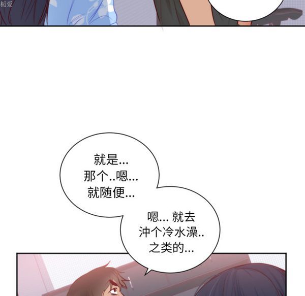 初恋的女儿 第18话 第28页