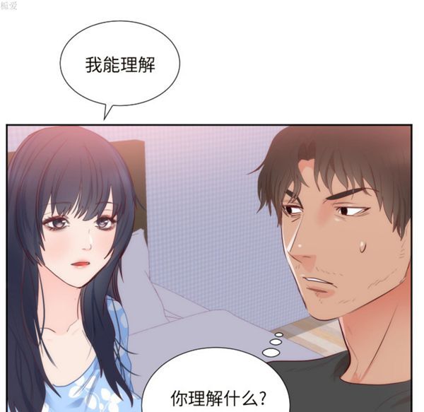 初恋的女儿 第18话 第35页
