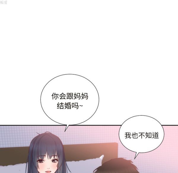 初恋的女儿 第18话 第38页