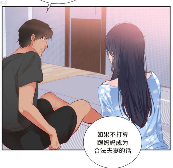 初恋的女儿 第18话 第42页