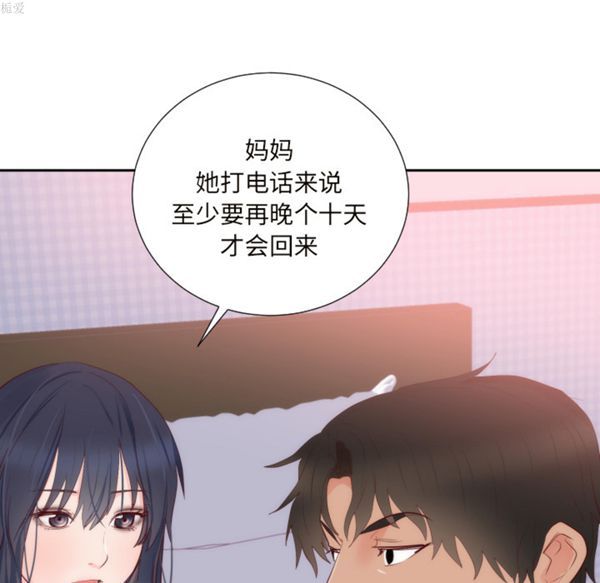 初恋的女儿 第18话 第45页