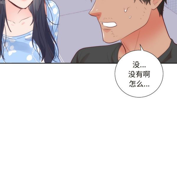 初恋的女儿 第18话 第50页